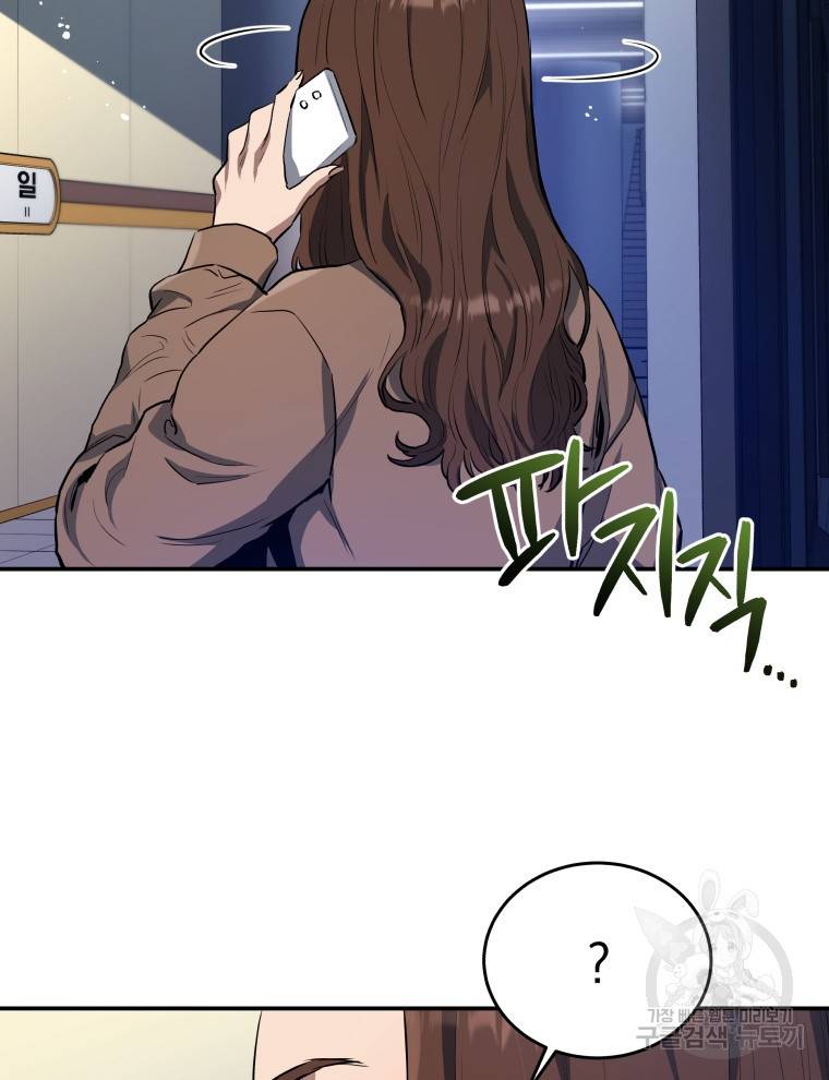 레스큐 시스템 39화 6