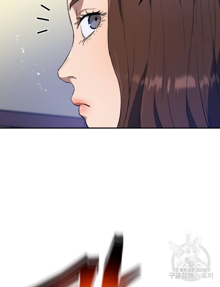 레스큐 시스템 39화 7