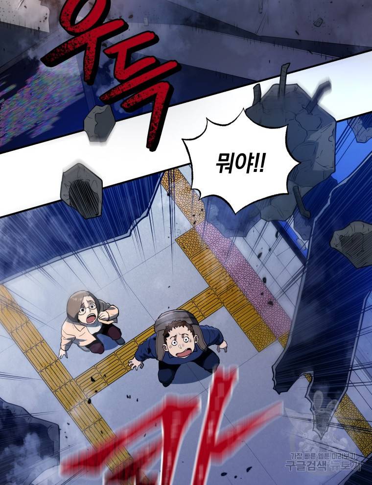 레스큐 시스템 39화 13