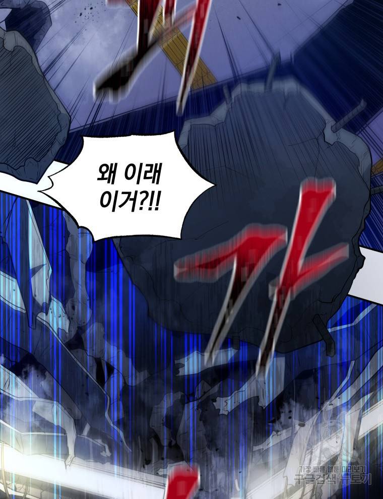 레스큐 시스템 39화 14