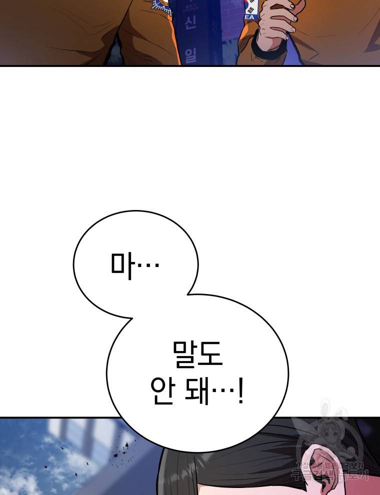 레스큐 시스템 39화 22