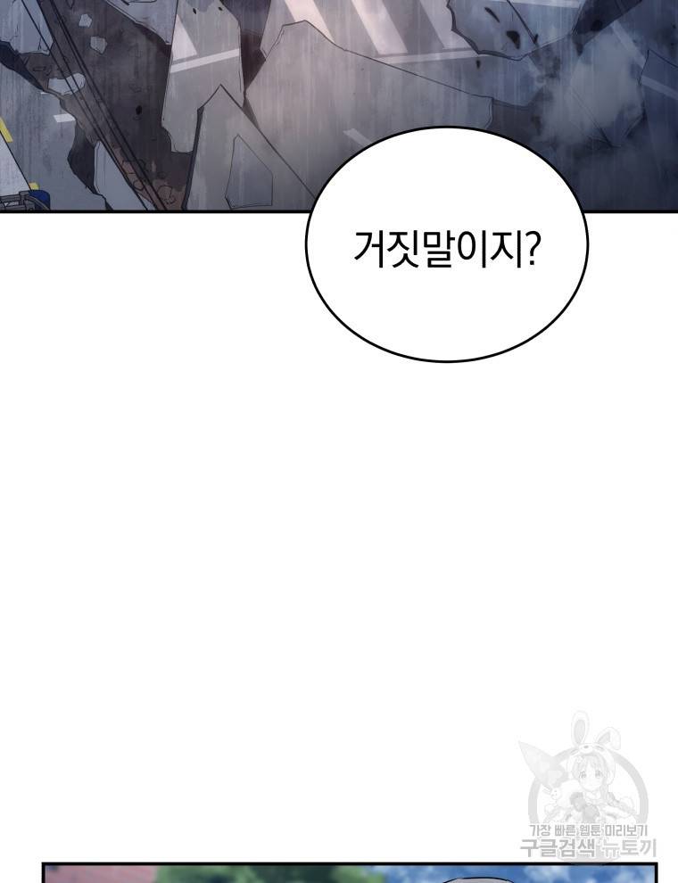 레스큐 시스템 39화 26
