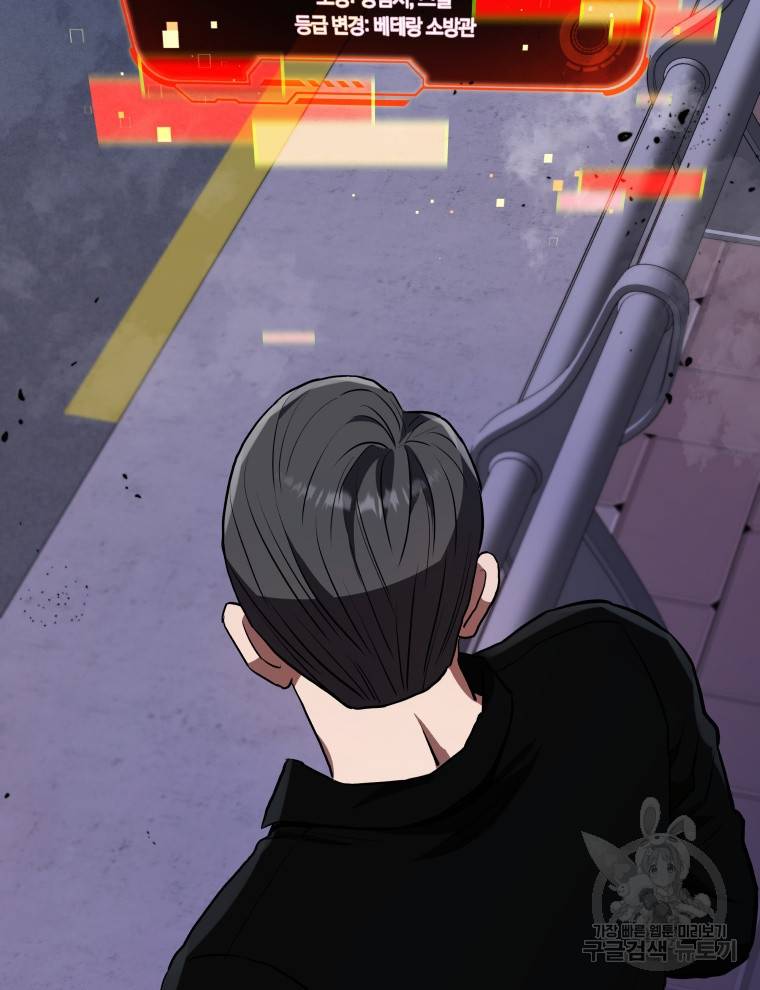 레스큐 시스템 39화 29
