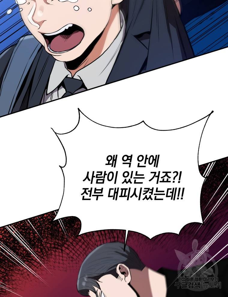 레스큐 시스템 39화 33