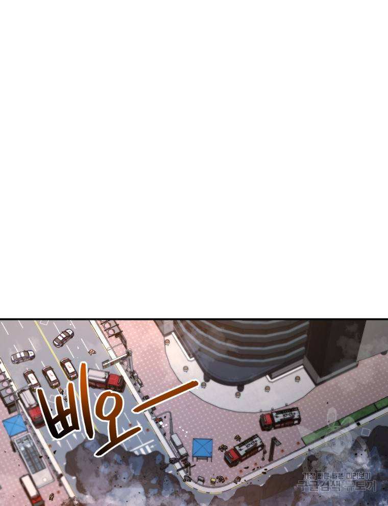 레스큐 시스템 39화 42