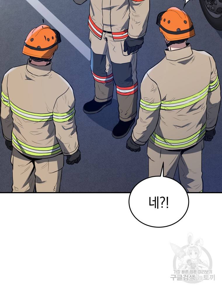레스큐 시스템 39화 45