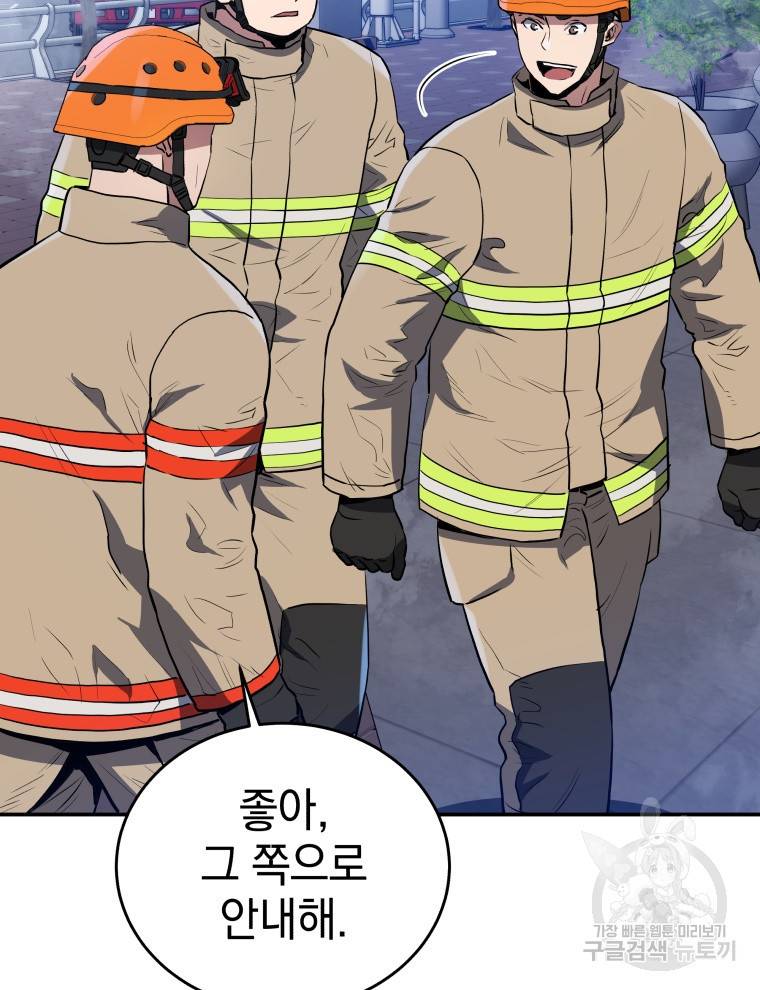 레스큐 시스템 39화 61