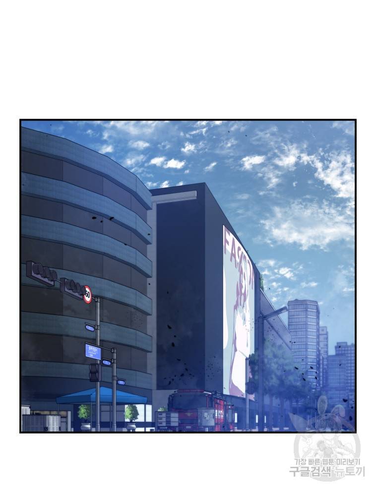레스큐 시스템 39화 64