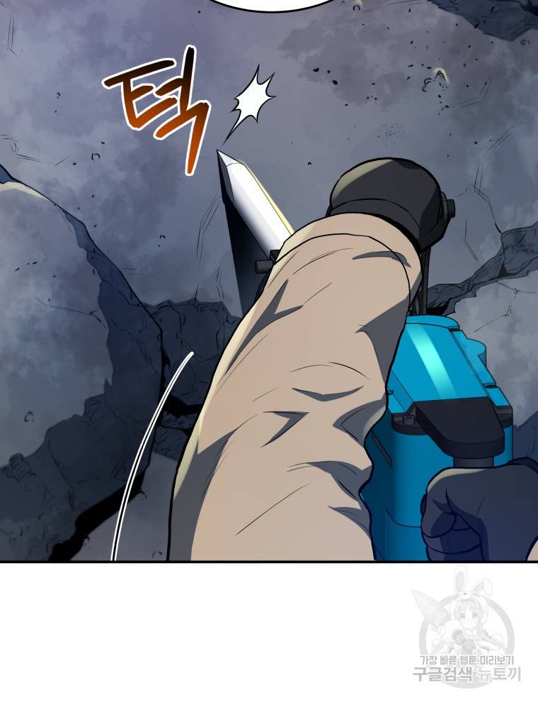 레스큐 시스템 39화 75