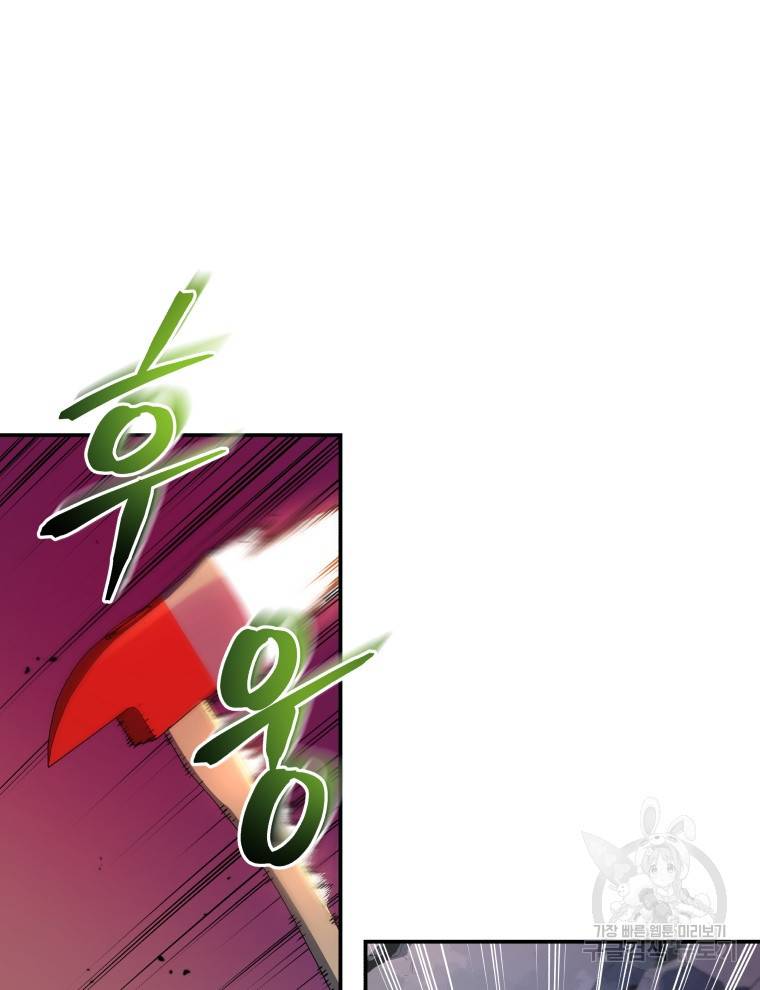 레스큐 시스템 39화 76