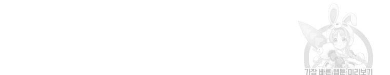 레스큐 시스템 39화 81