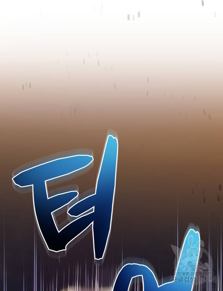 레스큐 시스템 39화 82