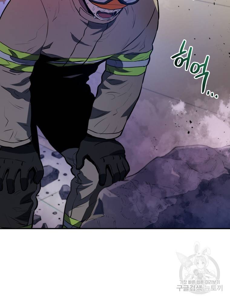 레스큐 시스템 39화 85