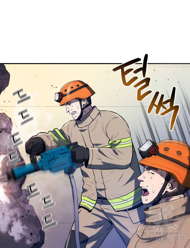 레스큐 시스템 39화 86