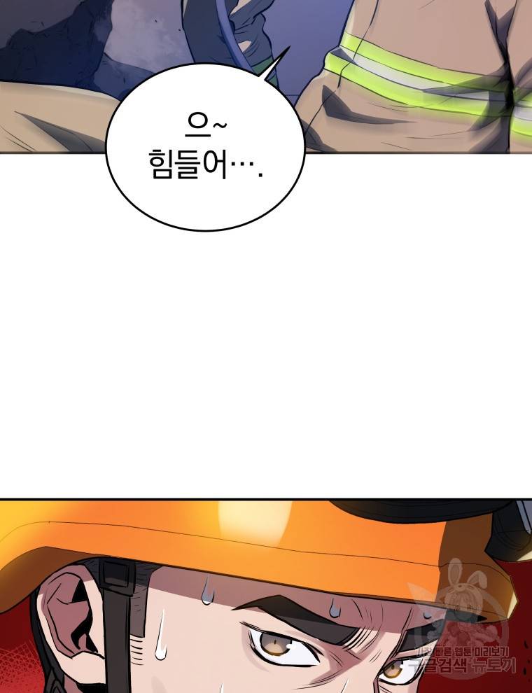 레스큐 시스템 39화 87