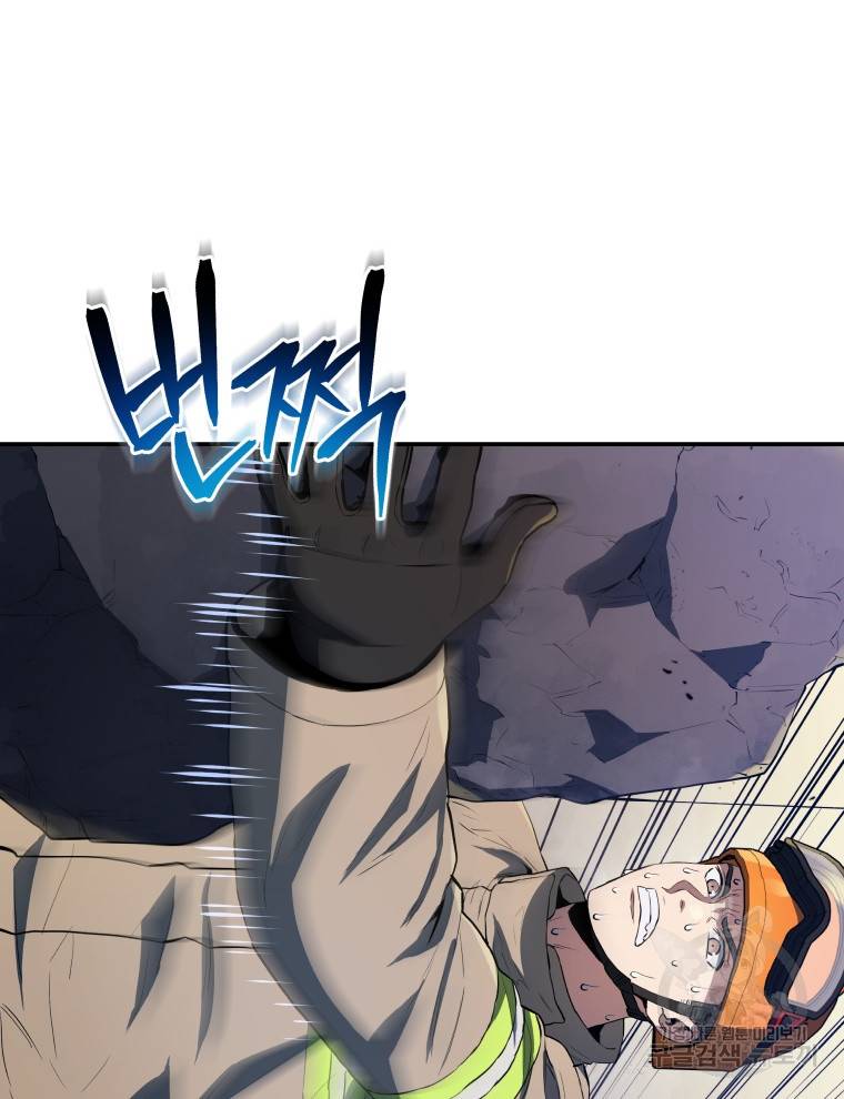 레스큐 시스템 39화 93