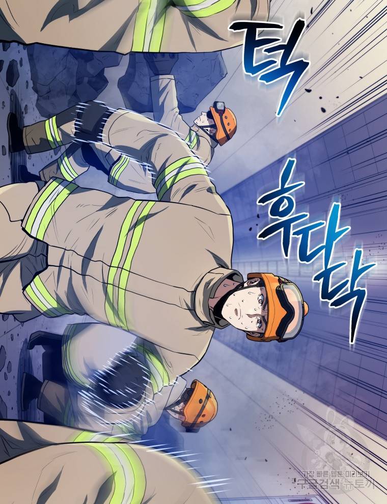 레스큐 시스템 39화 94