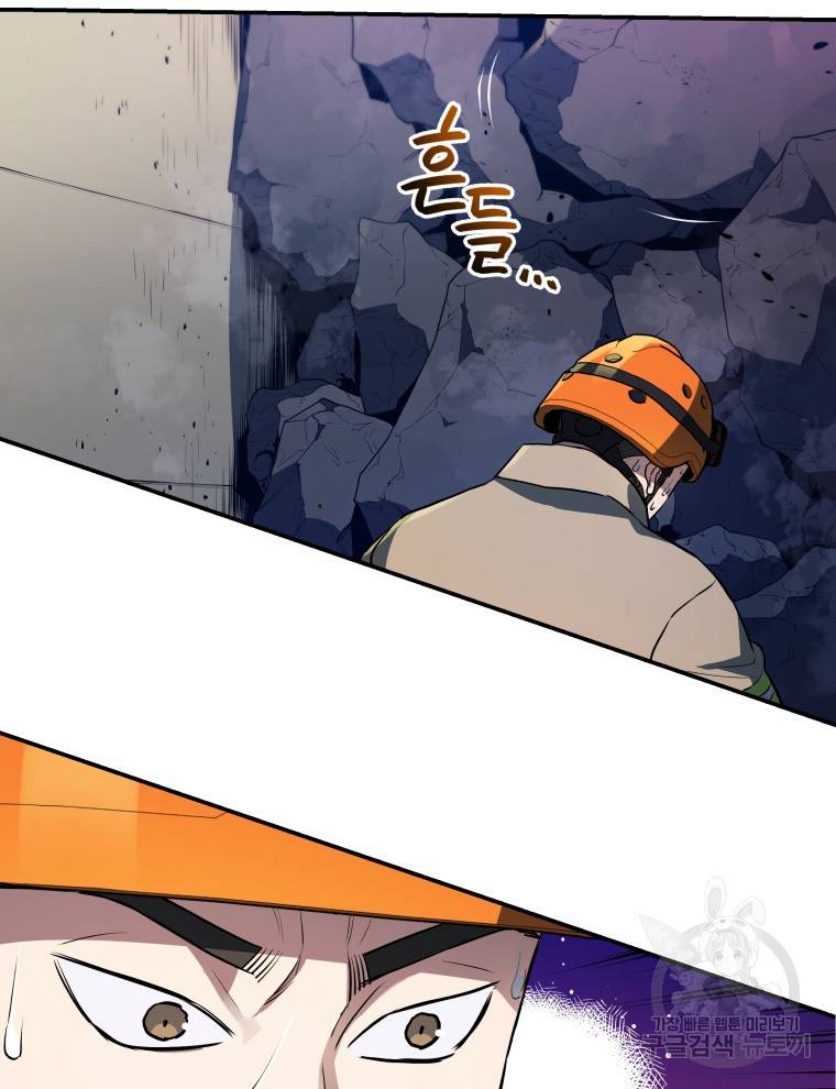 레스큐 시스템 39화 96