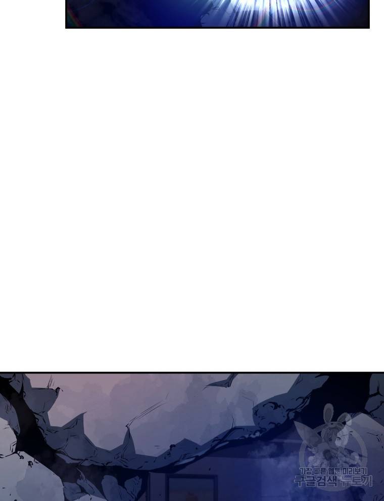 레스큐 시스템 39화 110