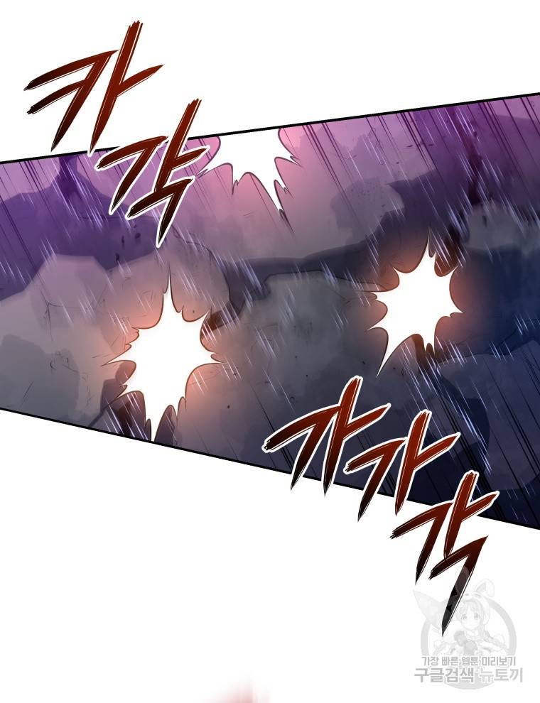 레스큐 시스템 39화 119
