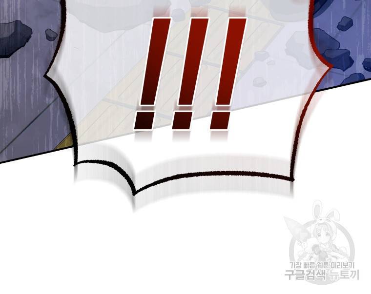 레스큐 시스템 39화 123