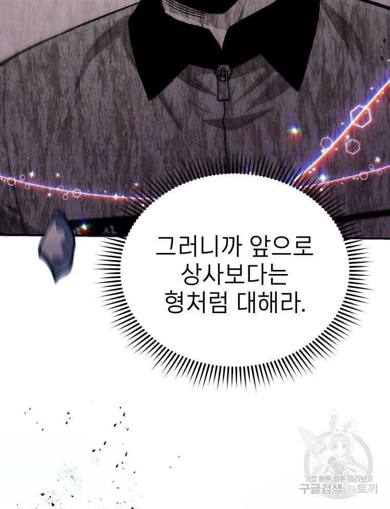 레스큐 시스템 39화 129
