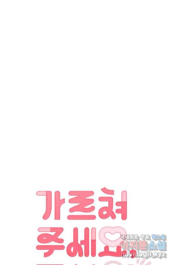 가르쳐주세요,선배 34화 1
