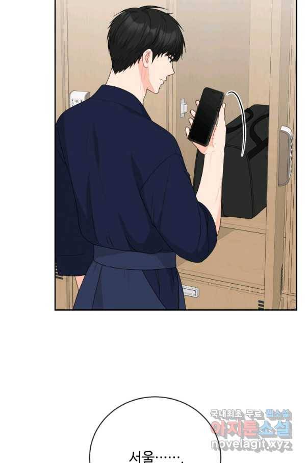 가르쳐주세요,선배 34화 4