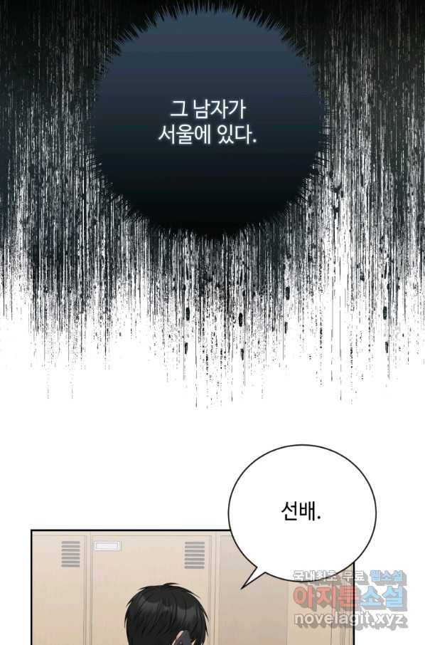 가르쳐주세요,선배 34화 7