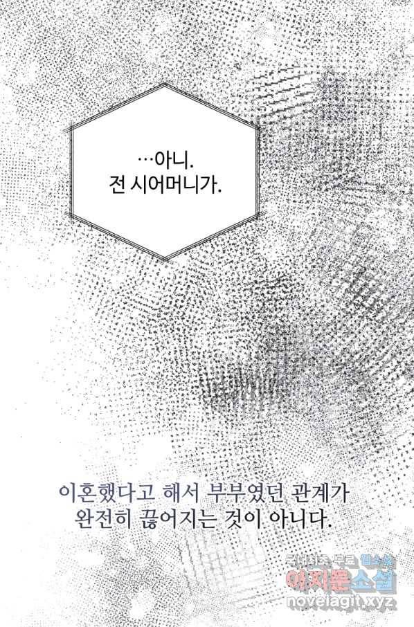 가르쳐주세요,선배 34화 10
