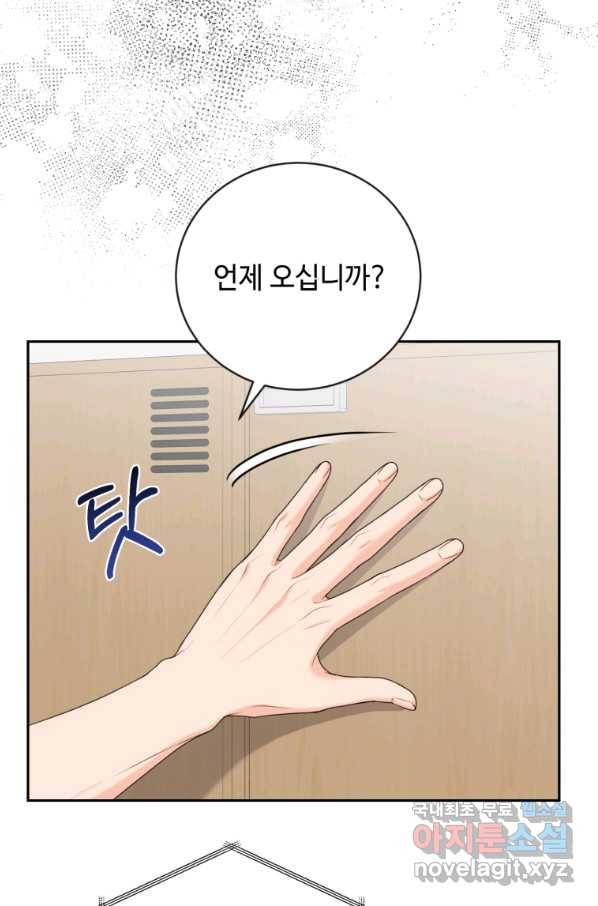 가르쳐주세요,선배 34화 11