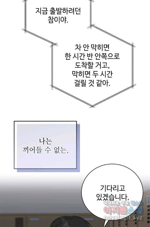 가르쳐주세요,선배 34화 12