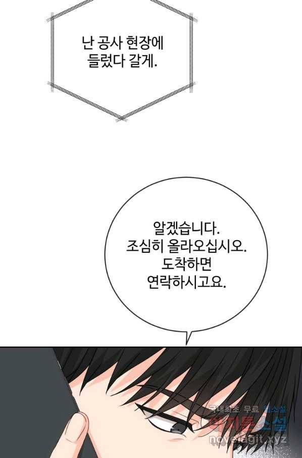 가르쳐주세요,선배 34화 15