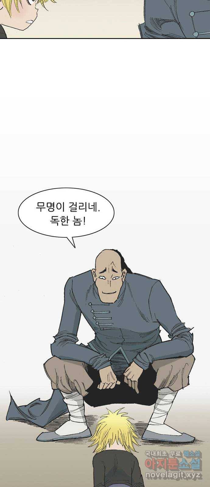 늑대처럼 홀로 34화 4