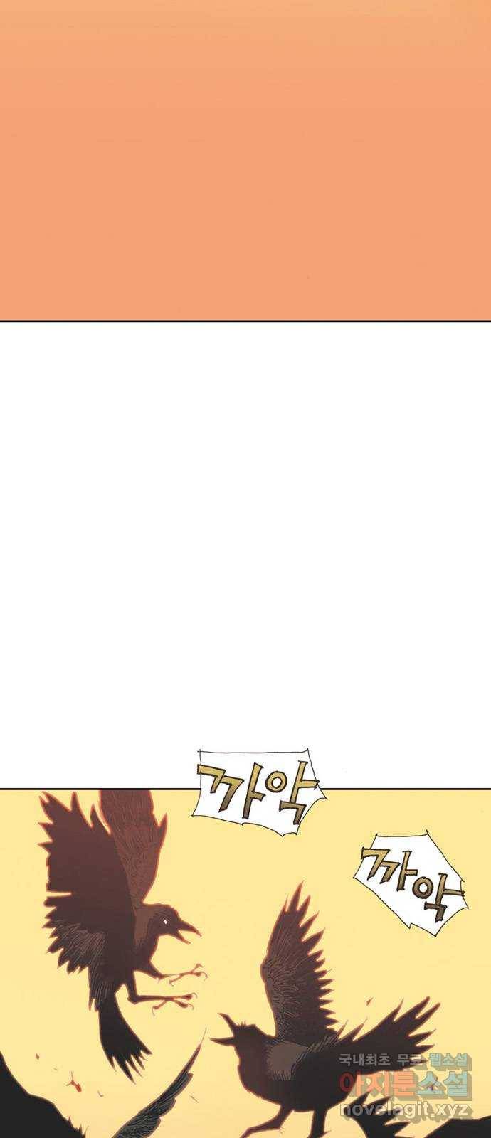 늑대처럼 홀로 34화 9