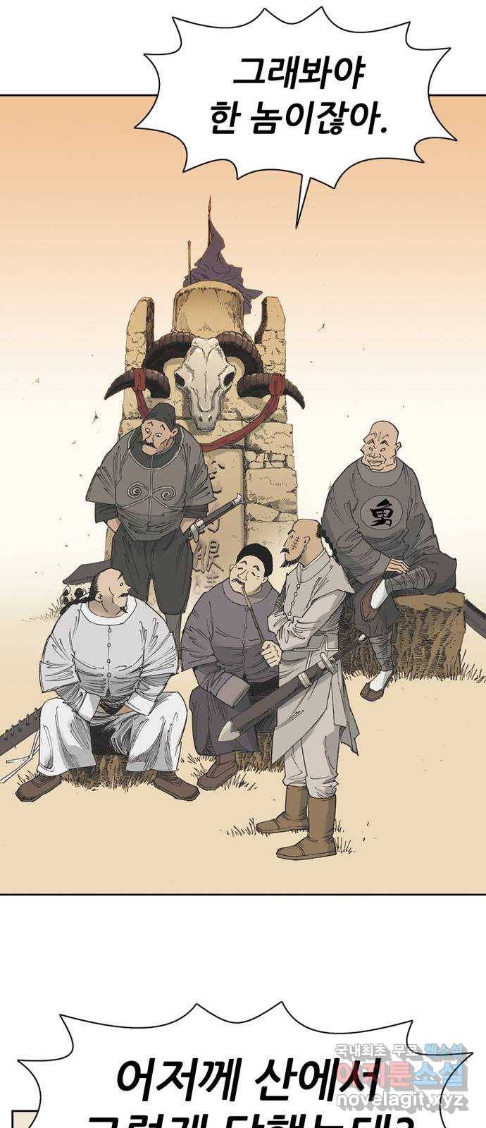 늑대처럼 홀로 34화 18