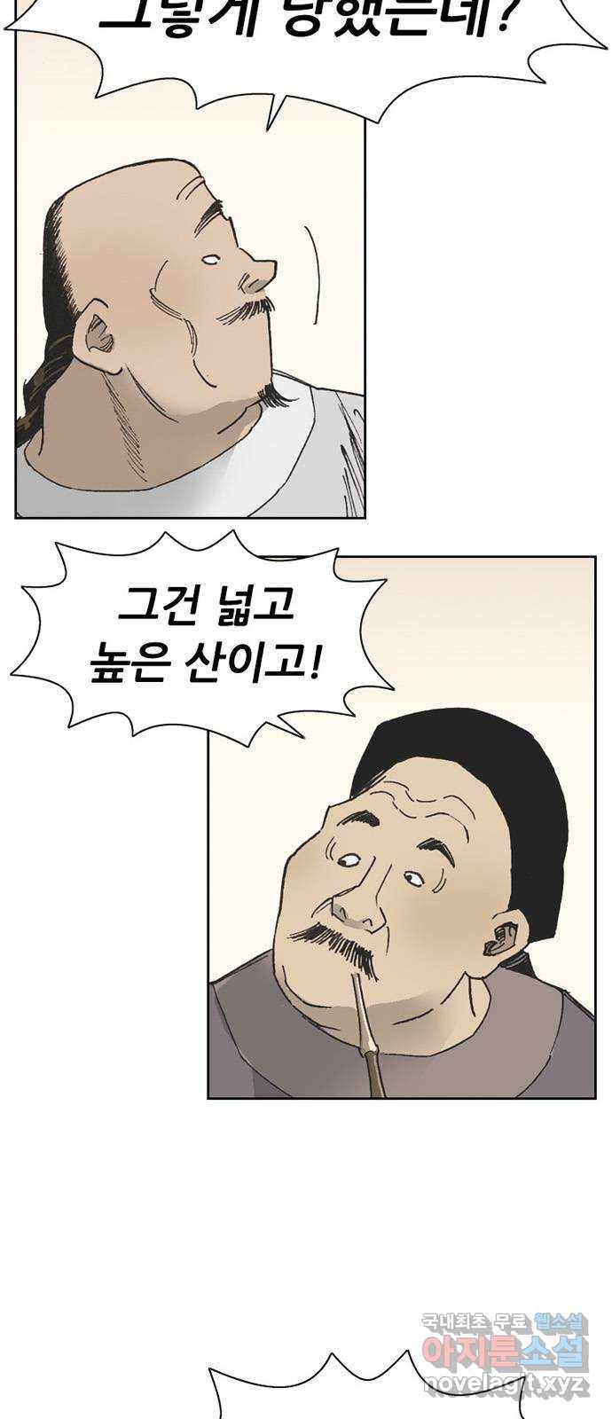 늑대처럼 홀로 34화 19