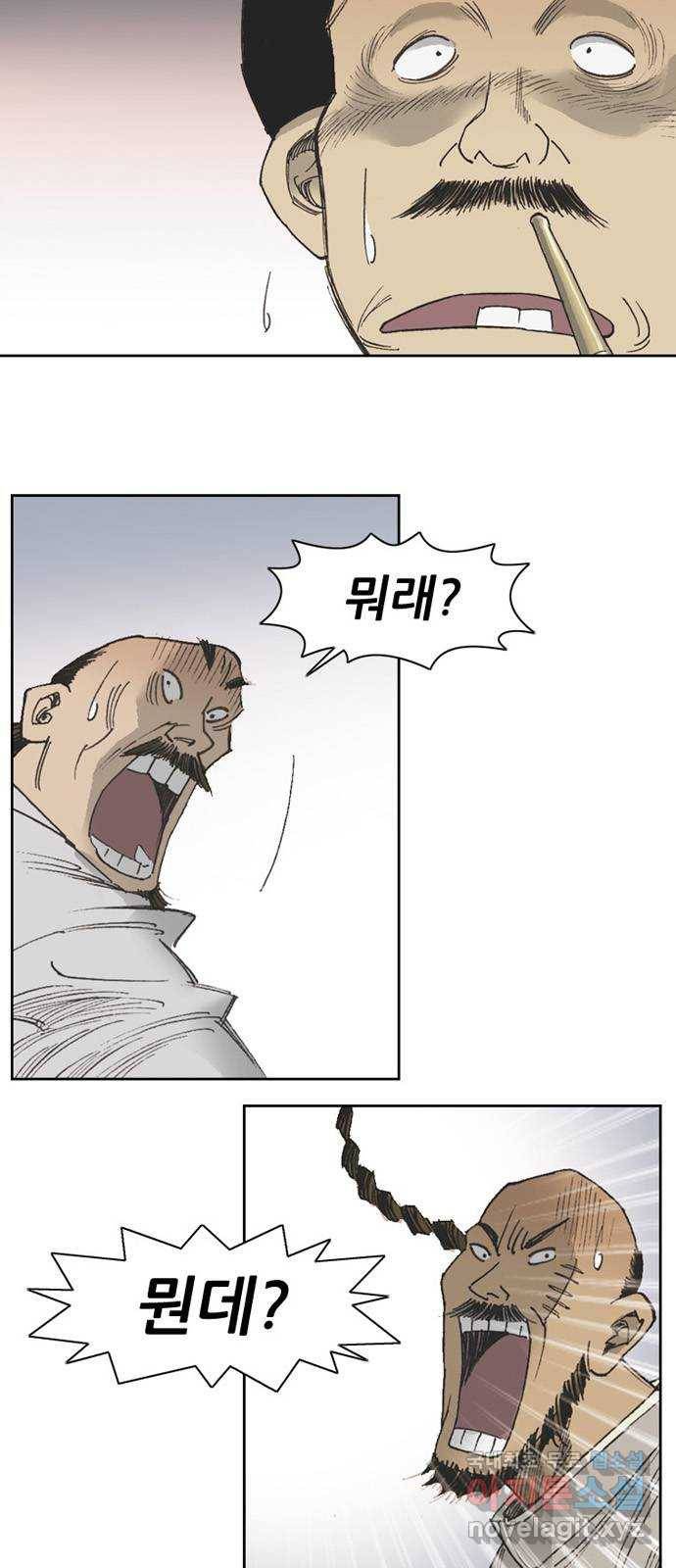 늑대처럼 홀로 34화 21