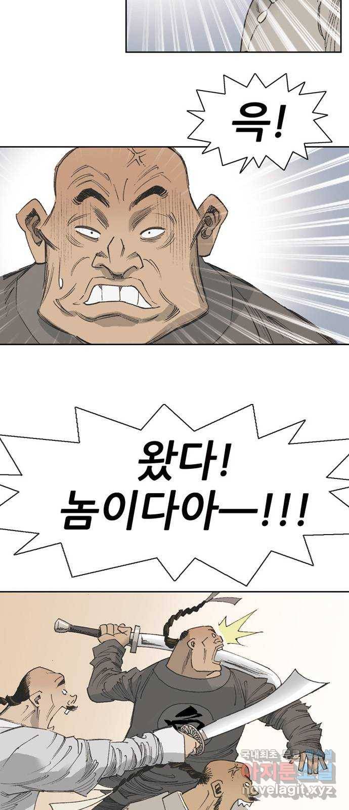늑대처럼 홀로 34화 22