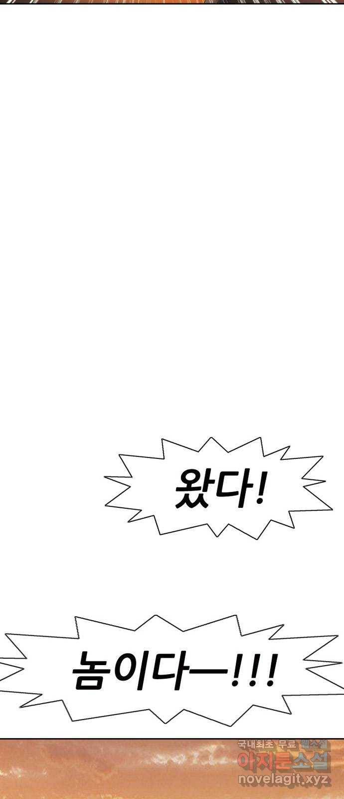 늑대처럼 홀로 34화 25