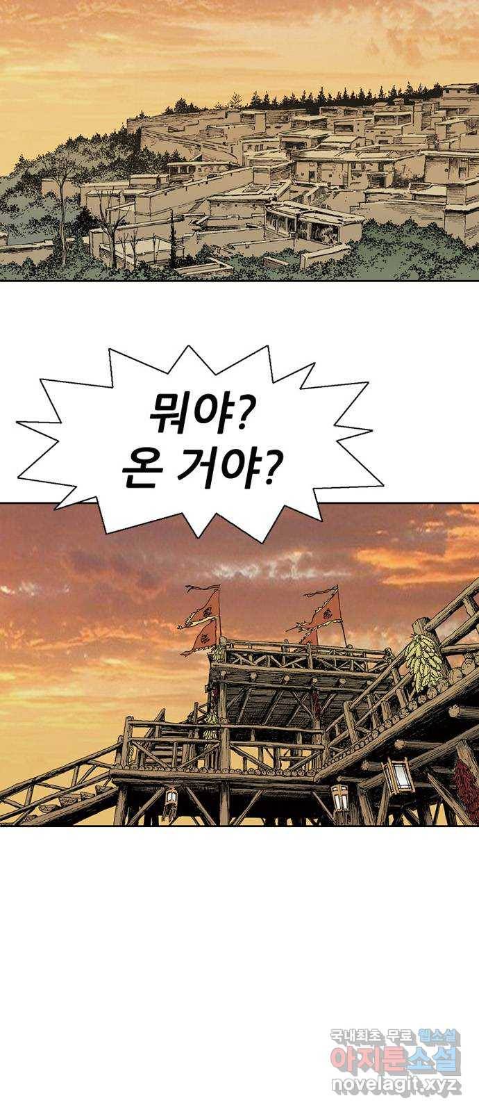 늑대처럼 홀로 34화 26