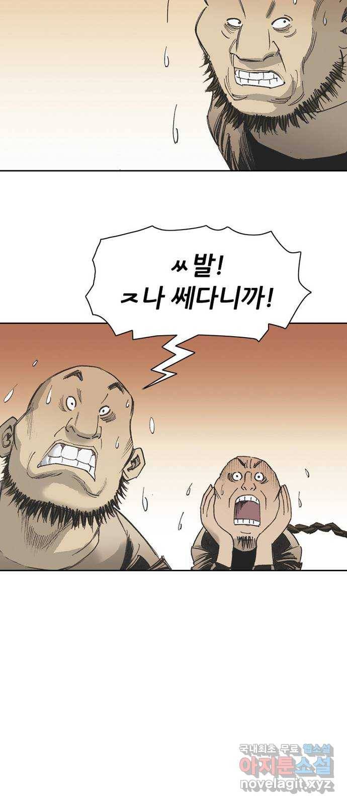 늑대처럼 홀로 34화 35