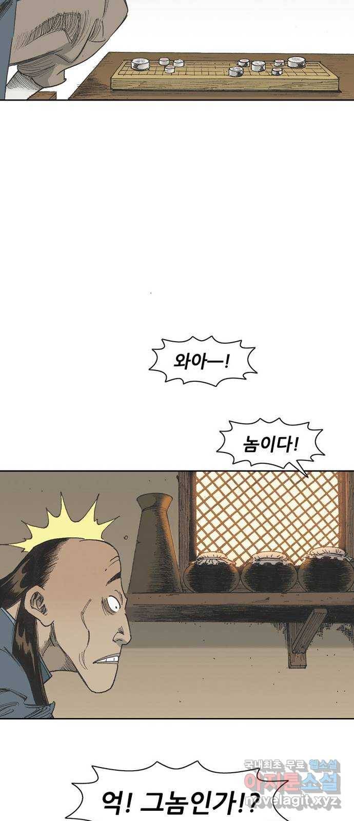 늑대처럼 홀로 34화 40
