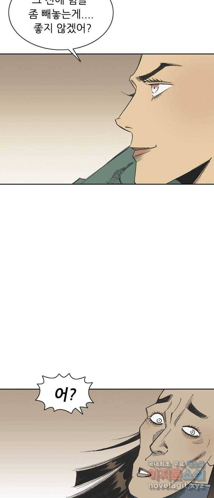 늑대처럼 홀로 34화 49