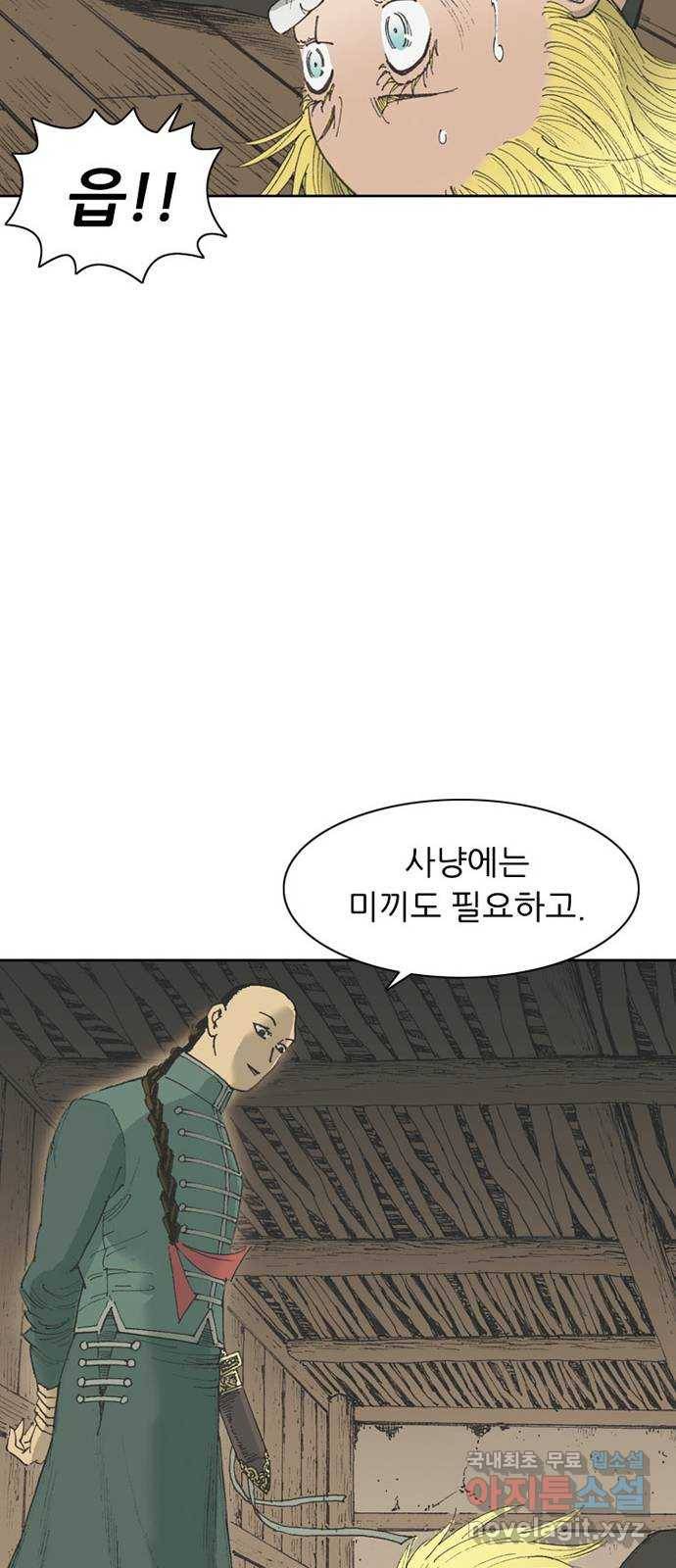 늑대처럼 홀로 34화 51
