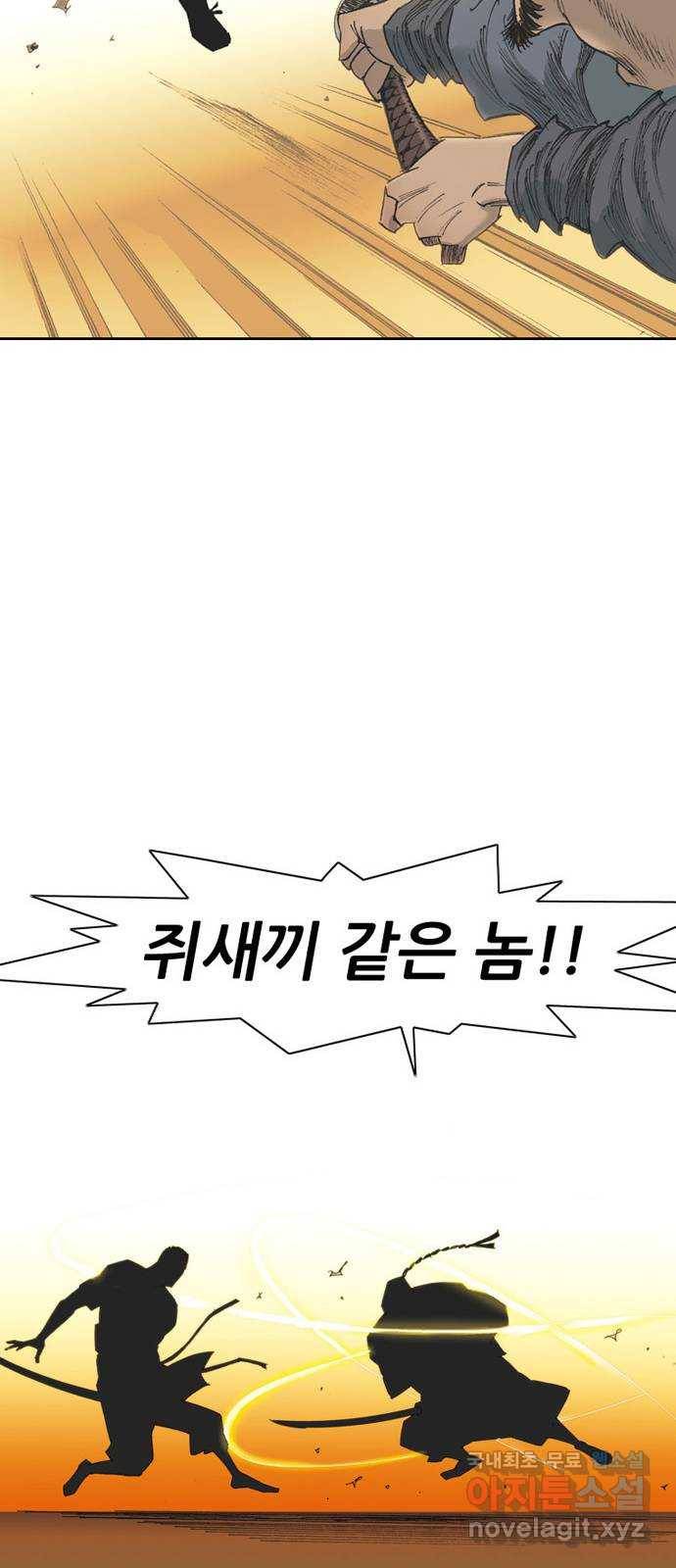 늑대처럼 홀로 34화 63
