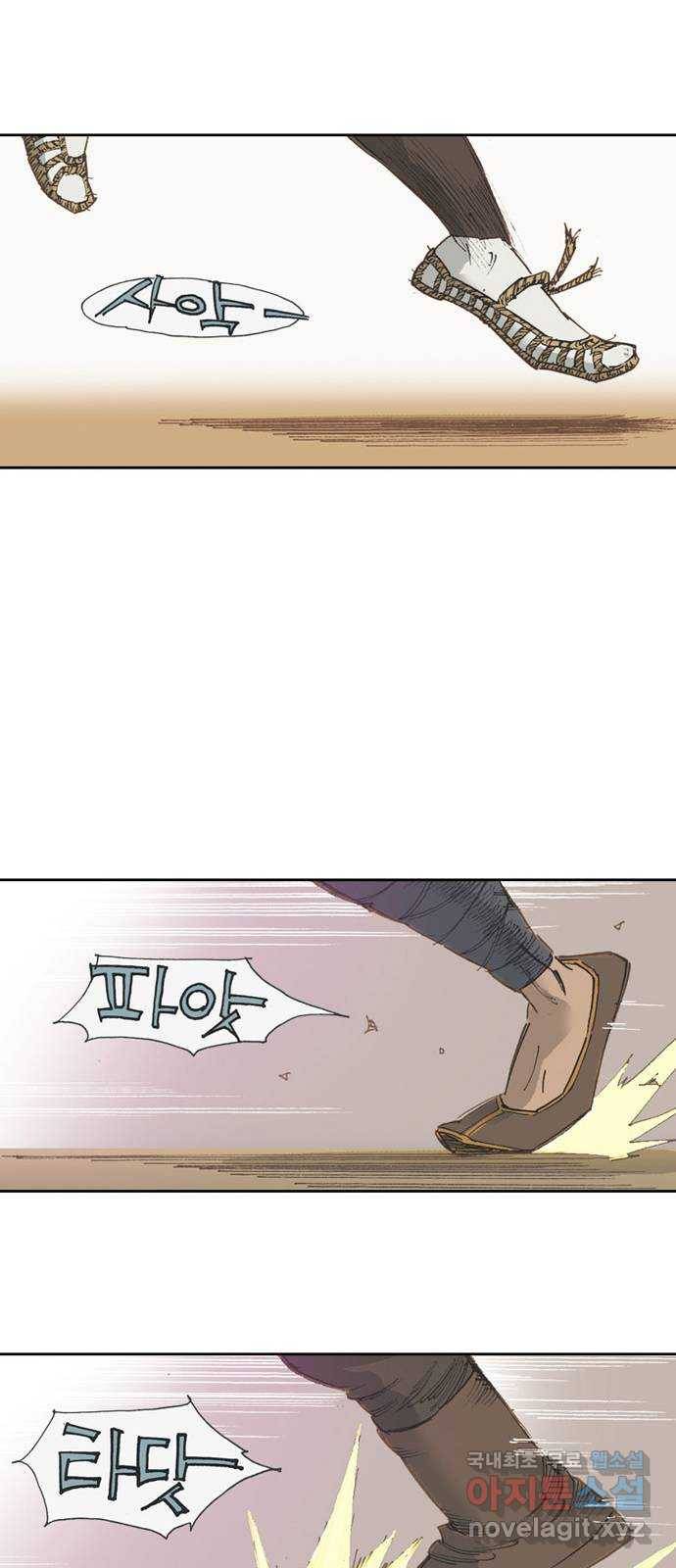 늑대처럼 홀로 34화 66