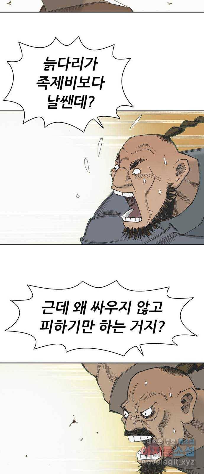 늑대처럼 홀로 34화 68
