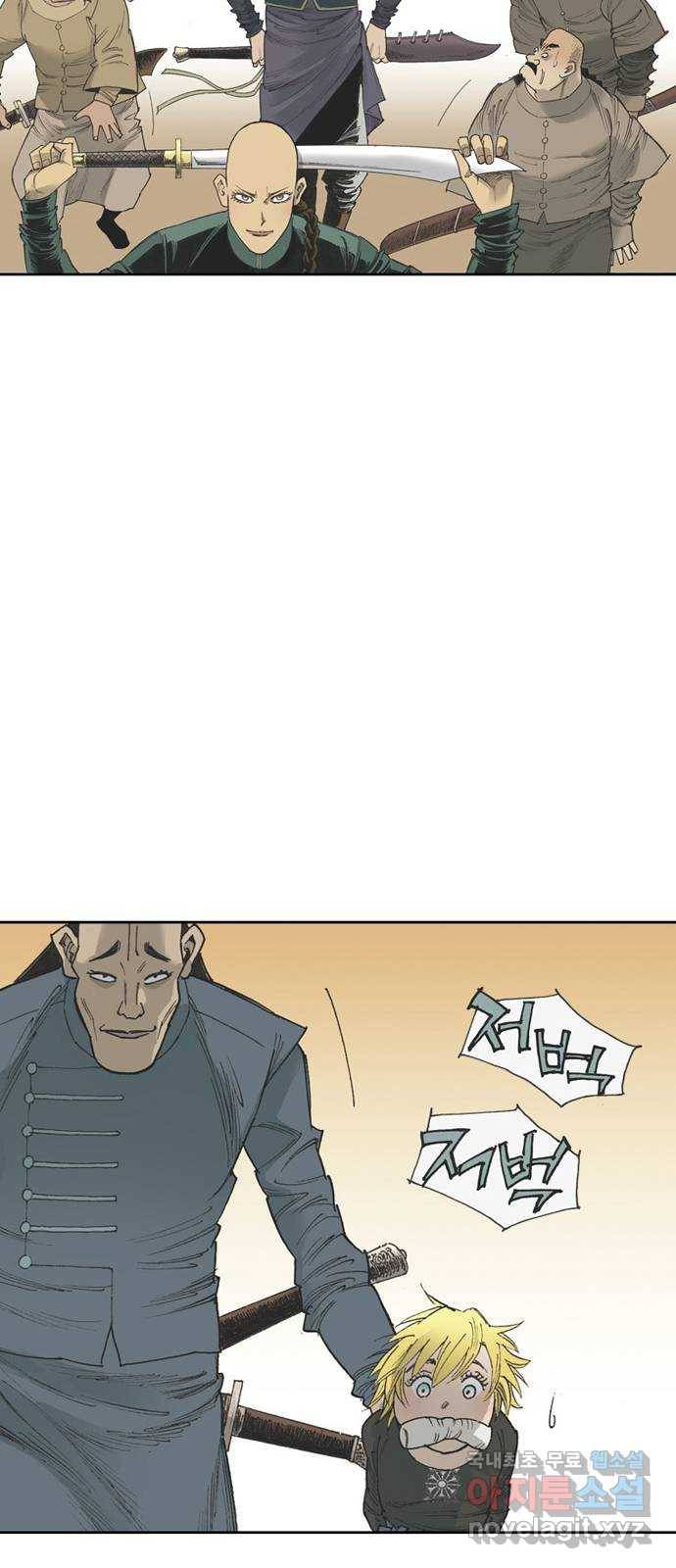늑대처럼 홀로 34화 74