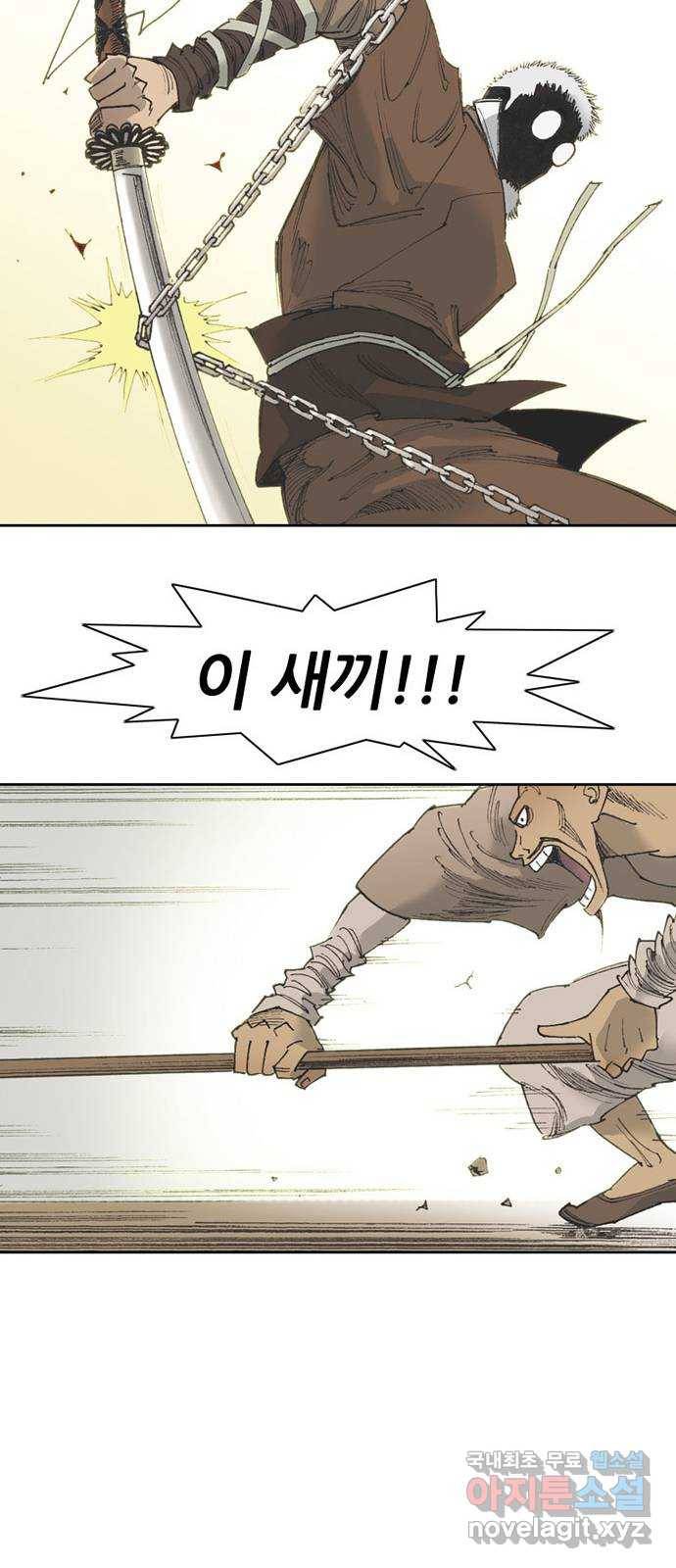 늑대처럼 홀로 34화 80